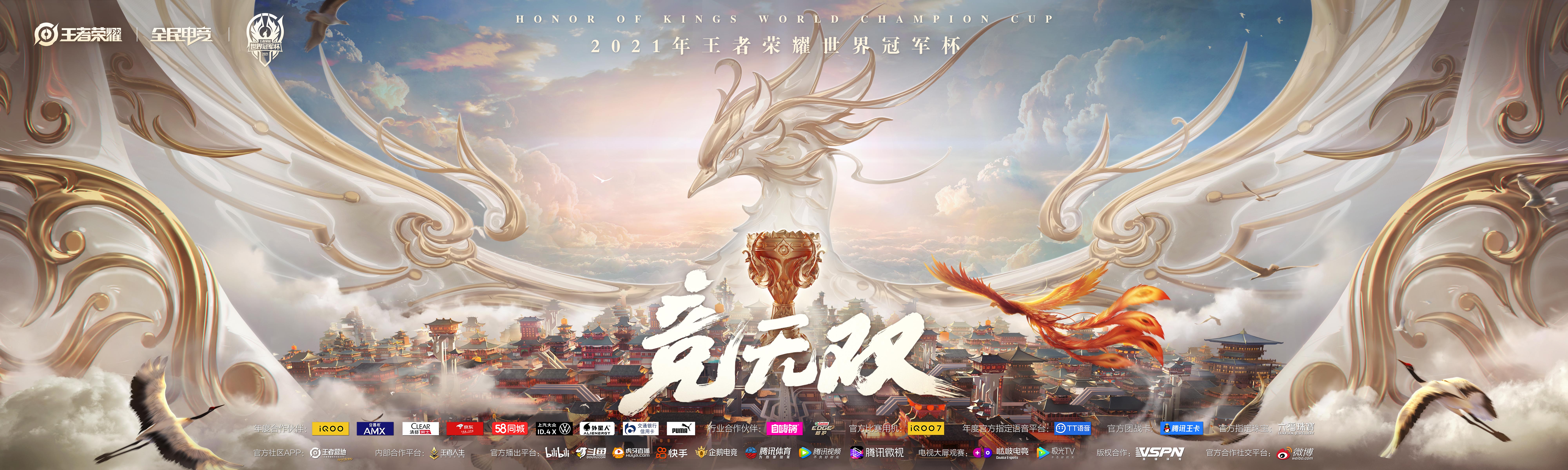 KPL东部赛区与西部赛区战队全览：聚焦AG超玩会、eStarPro等劲旅